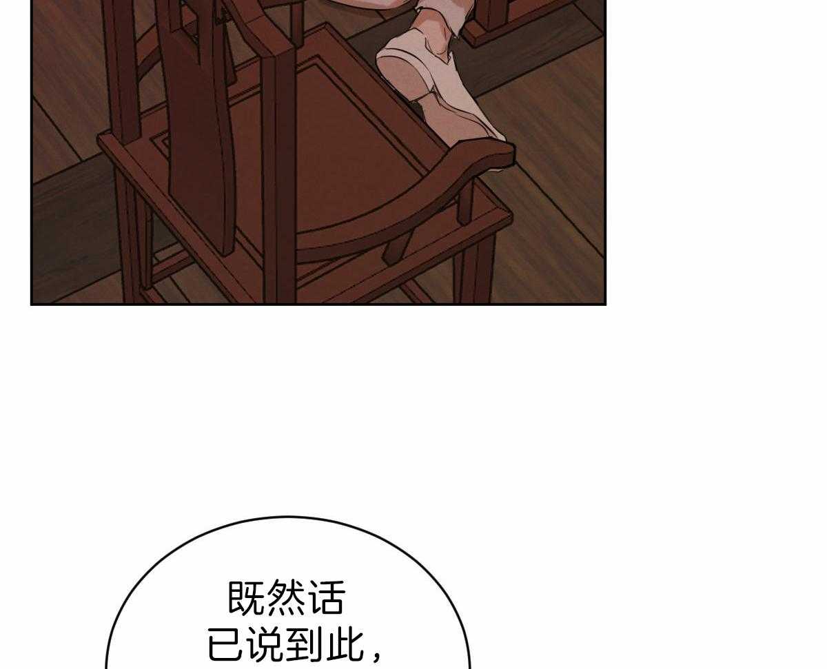 《皇家罗曼史（共2季）》漫画最新章节第86话 偏激的行为免费下拉式在线观看章节第【5】张图片