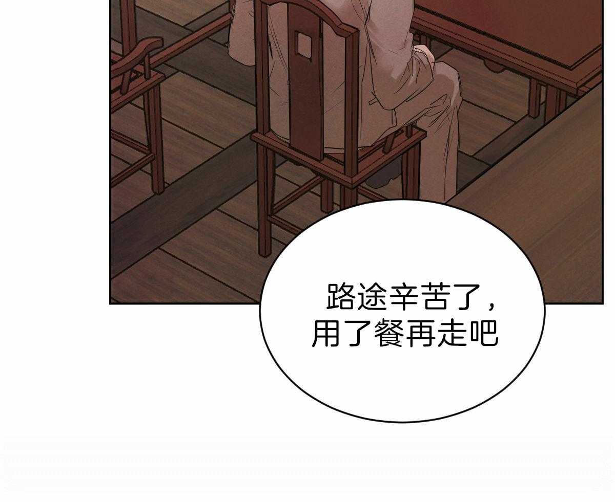 《皇家罗曼史（共2季）》漫画最新章节第87话 直言不讳免费下拉式在线观看章节第【1】张图片