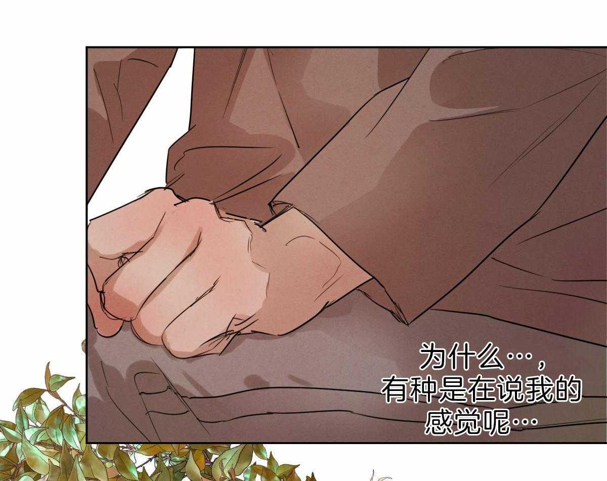 《皇家罗曼史（共2季）》漫画最新章节第87话 直言不讳免费下拉式在线观看章节第【10】张图片