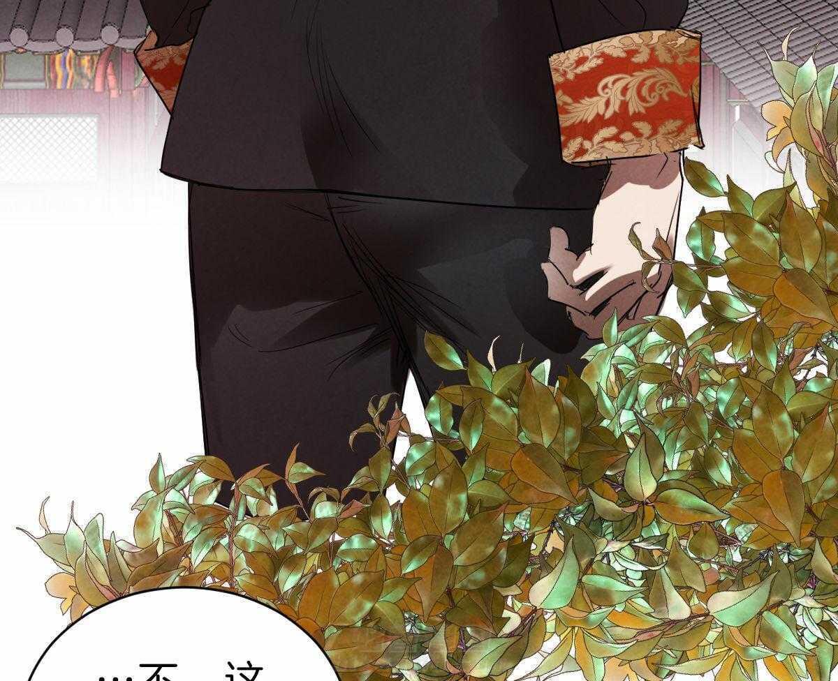 《皇家罗曼史（共2季）》漫画最新章节第87话 直言不讳免费下拉式在线观看章节第【7】张图片