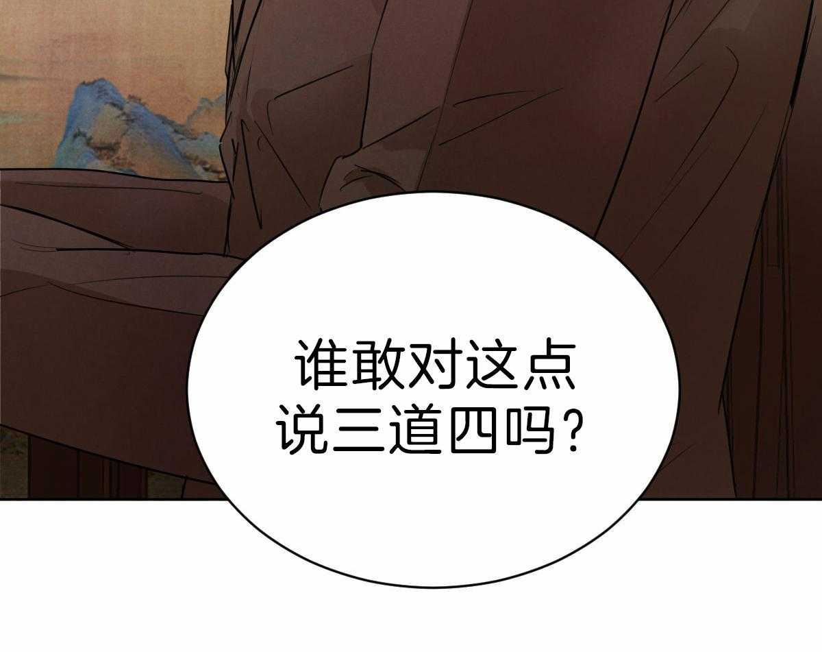 《皇家罗曼史（共2季）》漫画最新章节第87话 直言不讳免费下拉式在线观看章节第【17】张图片