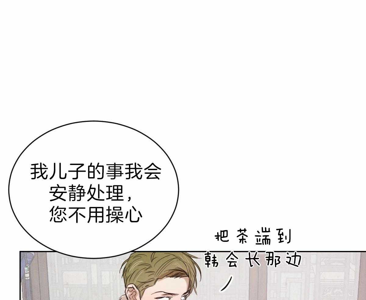 《皇家罗曼史（共2季）》漫画最新章节第87话 直言不讳免费下拉式在线观看章节第【31】张图片