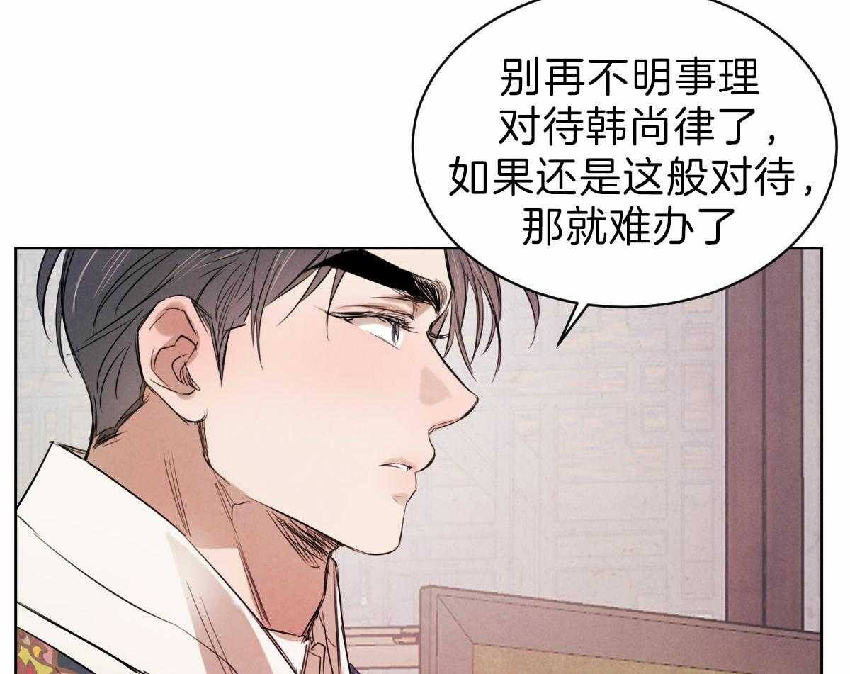 《皇家罗曼史（共2季）》漫画最新章节第87话 直言不讳免费下拉式在线观看章节第【15】张图片