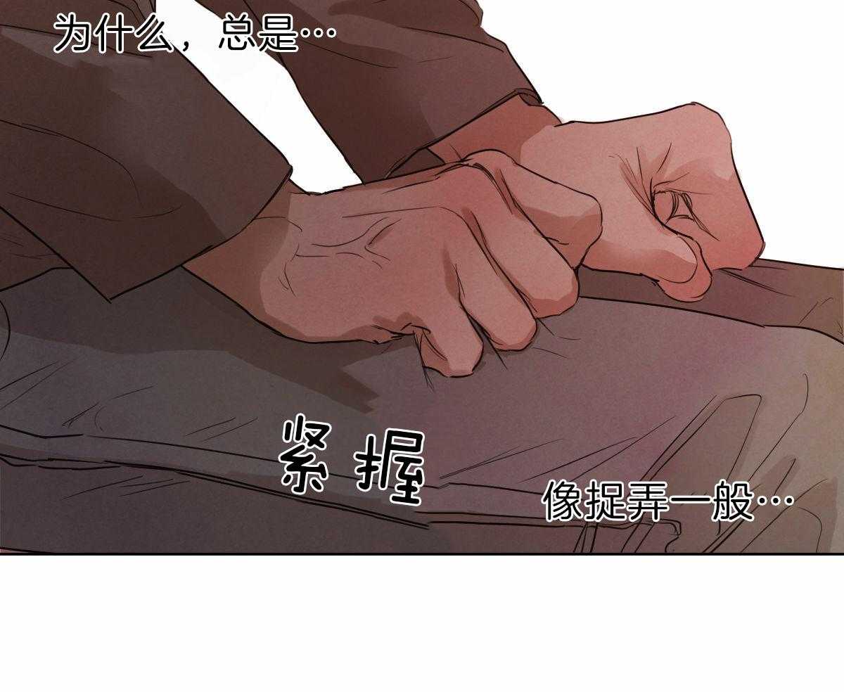 《皇家罗曼史（共2季）》漫画最新章节第87话 直言不讳免费下拉式在线观看章节第【32】张图片