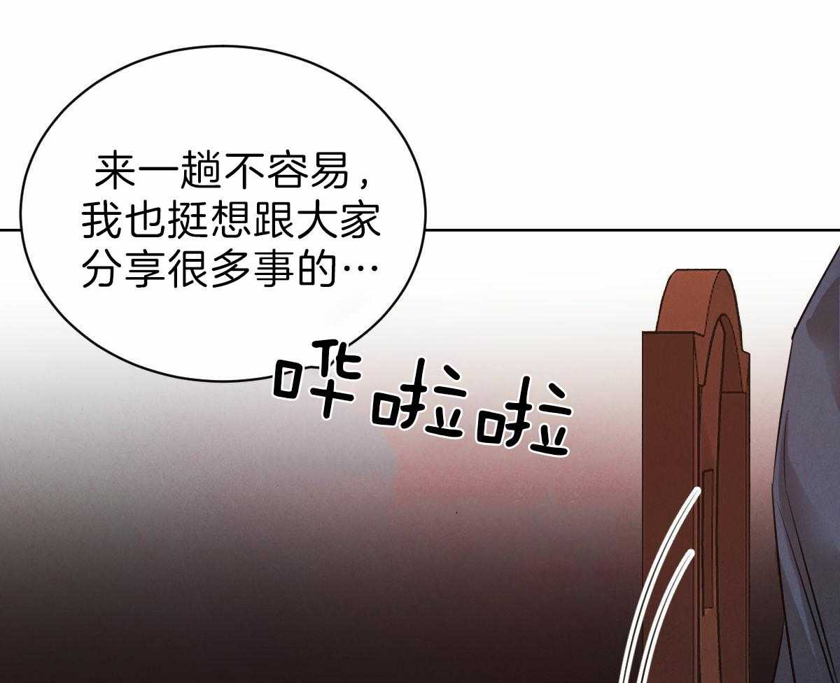 《皇家罗曼史（共2季）》漫画最新章节第87话 直言不讳免费下拉式在线观看章节第【5】张图片