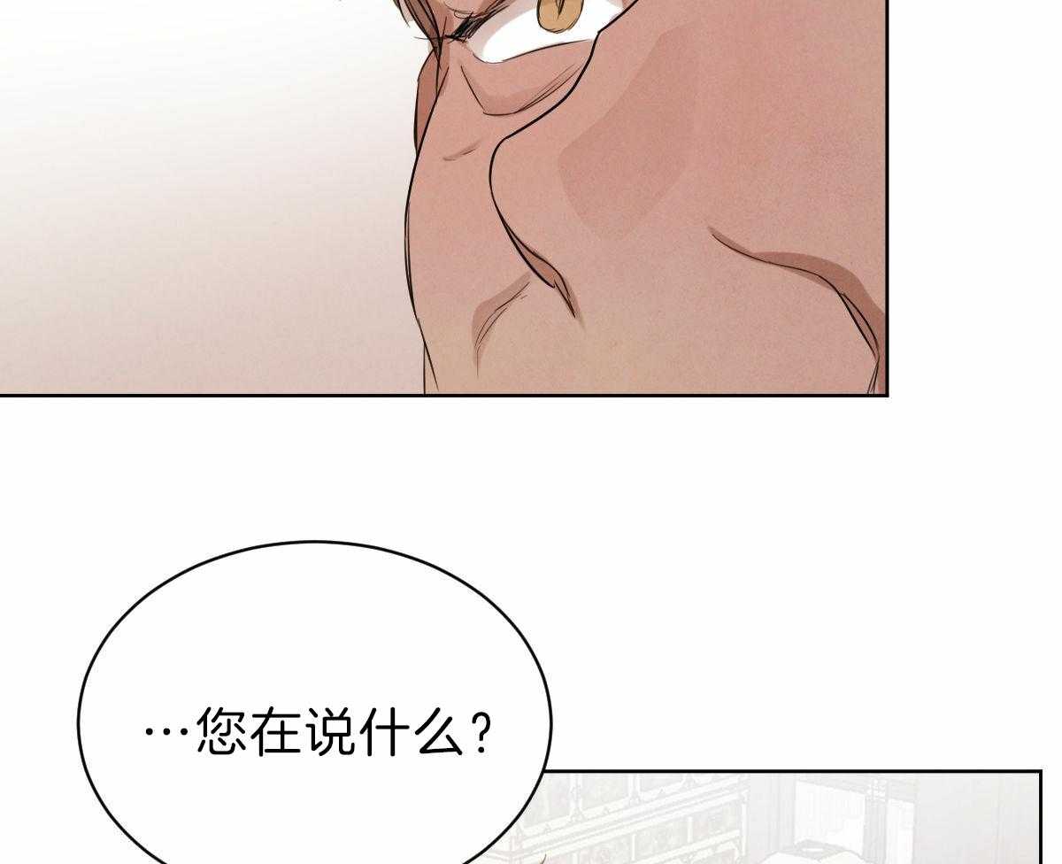 《皇家罗曼史（共2季）》漫画最新章节第87话 直言不讳免费下拉式在线观看章节第【3】张图片