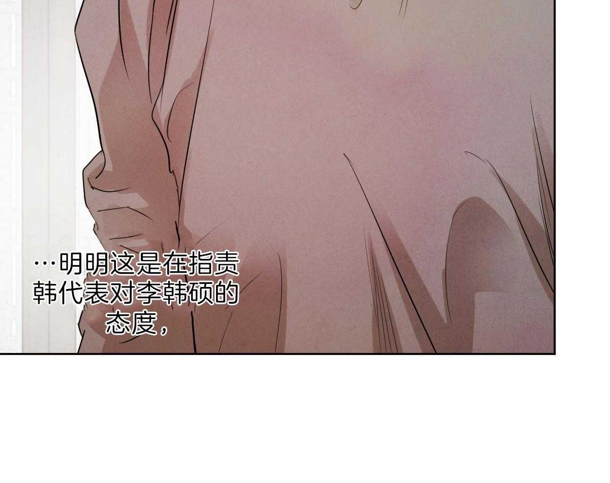 《皇家罗曼史（共2季）》漫画最新章节第87话 直言不讳免费下拉式在线观看章节第【11】张图片