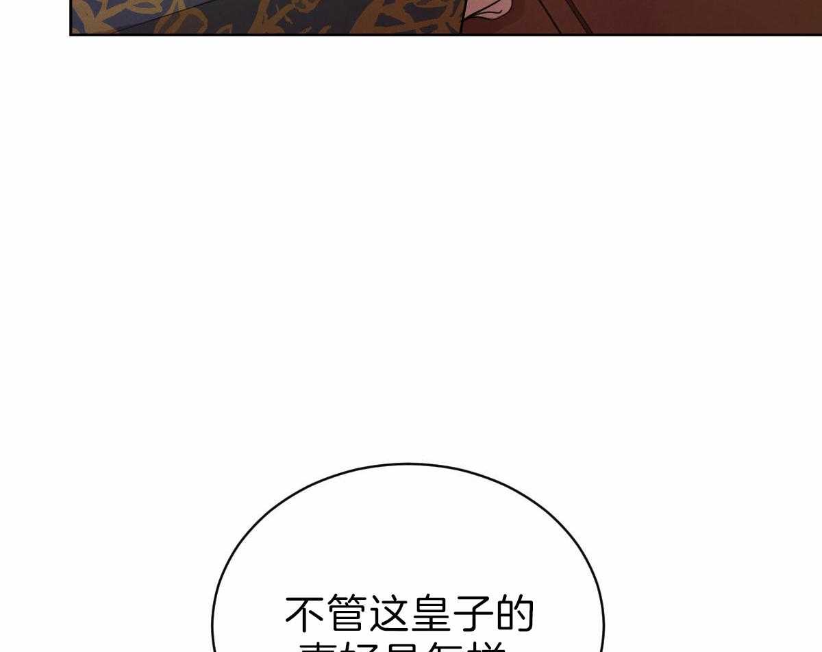 《皇家罗曼史（共2季）》漫画最新章节第87话 直言不讳免费下拉式在线观看章节第【19】张图片