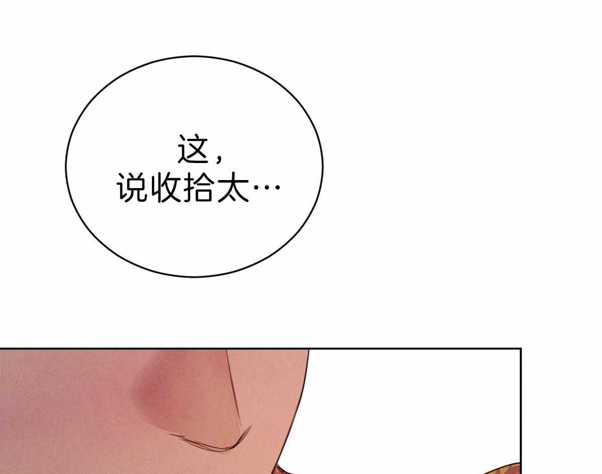 《皇家罗曼史（共2季）》漫画最新章节第87话 直言不讳免费下拉式在线观看章节第【43】张图片