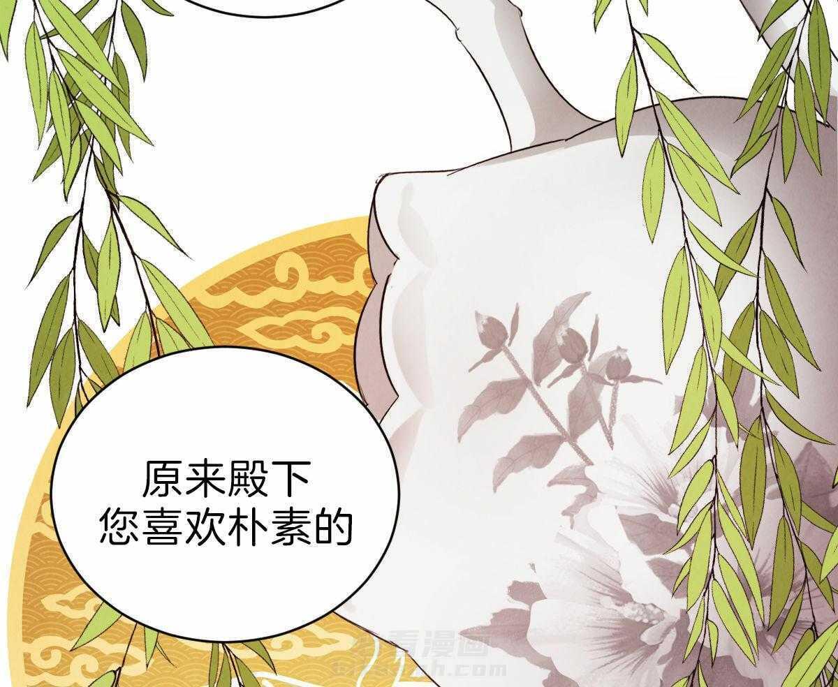 《皇家罗曼史（共2季）》漫画最新章节第87话 直言不讳免费下拉式在线观看章节第【23】张图片