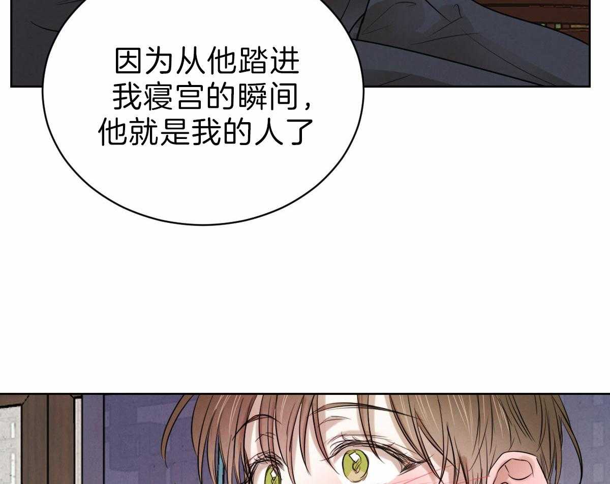 《皇家罗曼史（共2季）》漫画最新章节第87话 直言不讳免费下拉式在线观看章节第【13】张图片