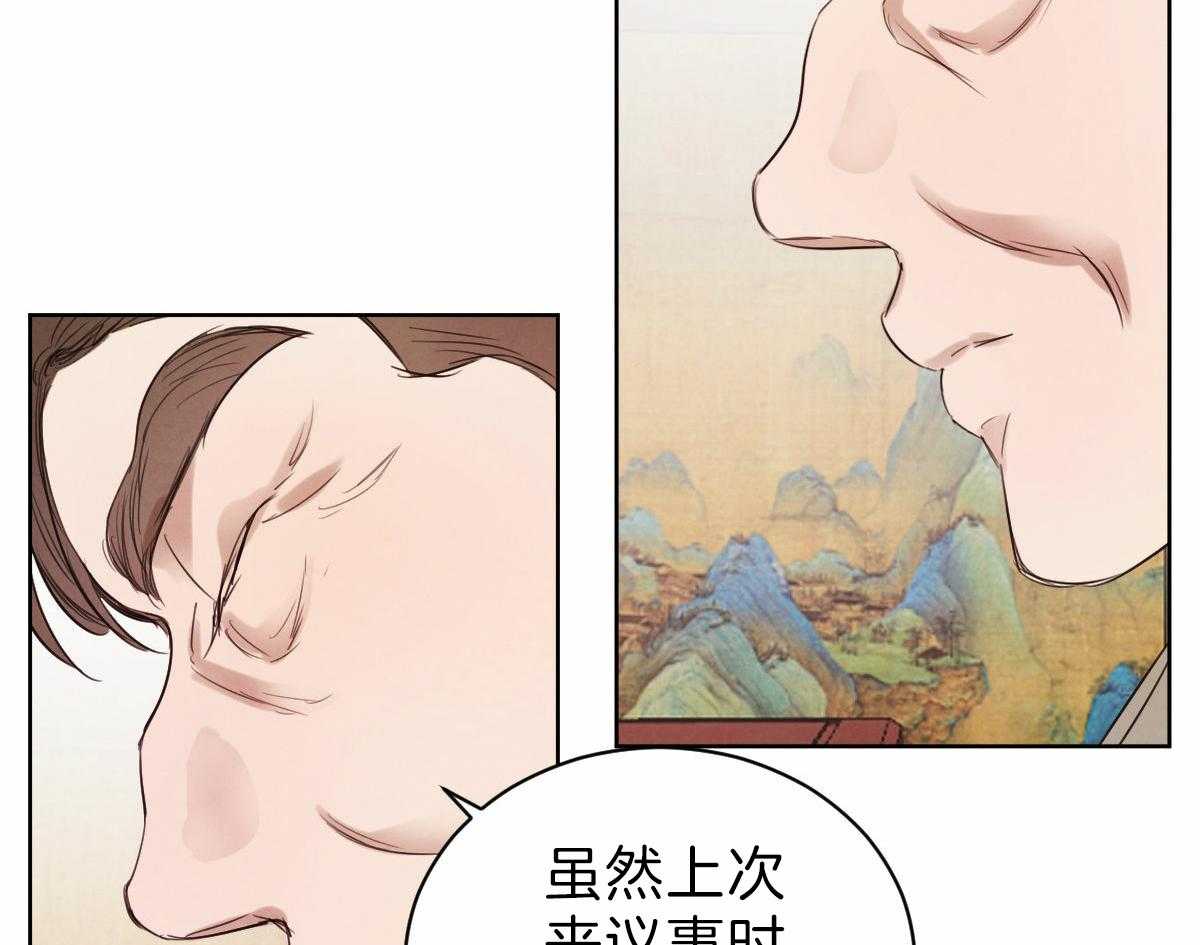 《皇家罗曼史（共2季）》漫画最新章节第87话 直言不讳免费下拉式在线观看章节第【38】张图片