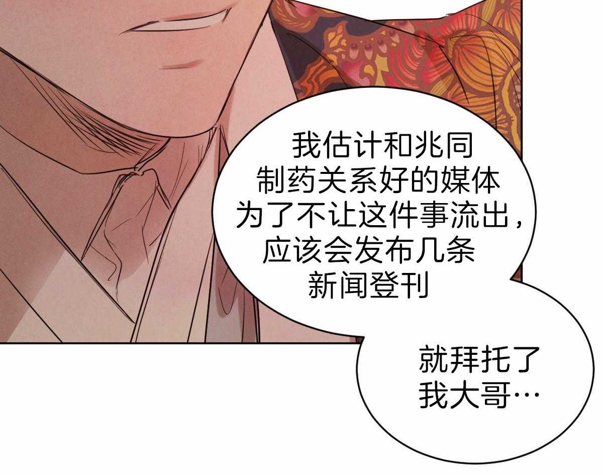 《皇家罗曼史（共2季）》漫画最新章节第87话 直言不讳免费下拉式在线观看章节第【42】张图片