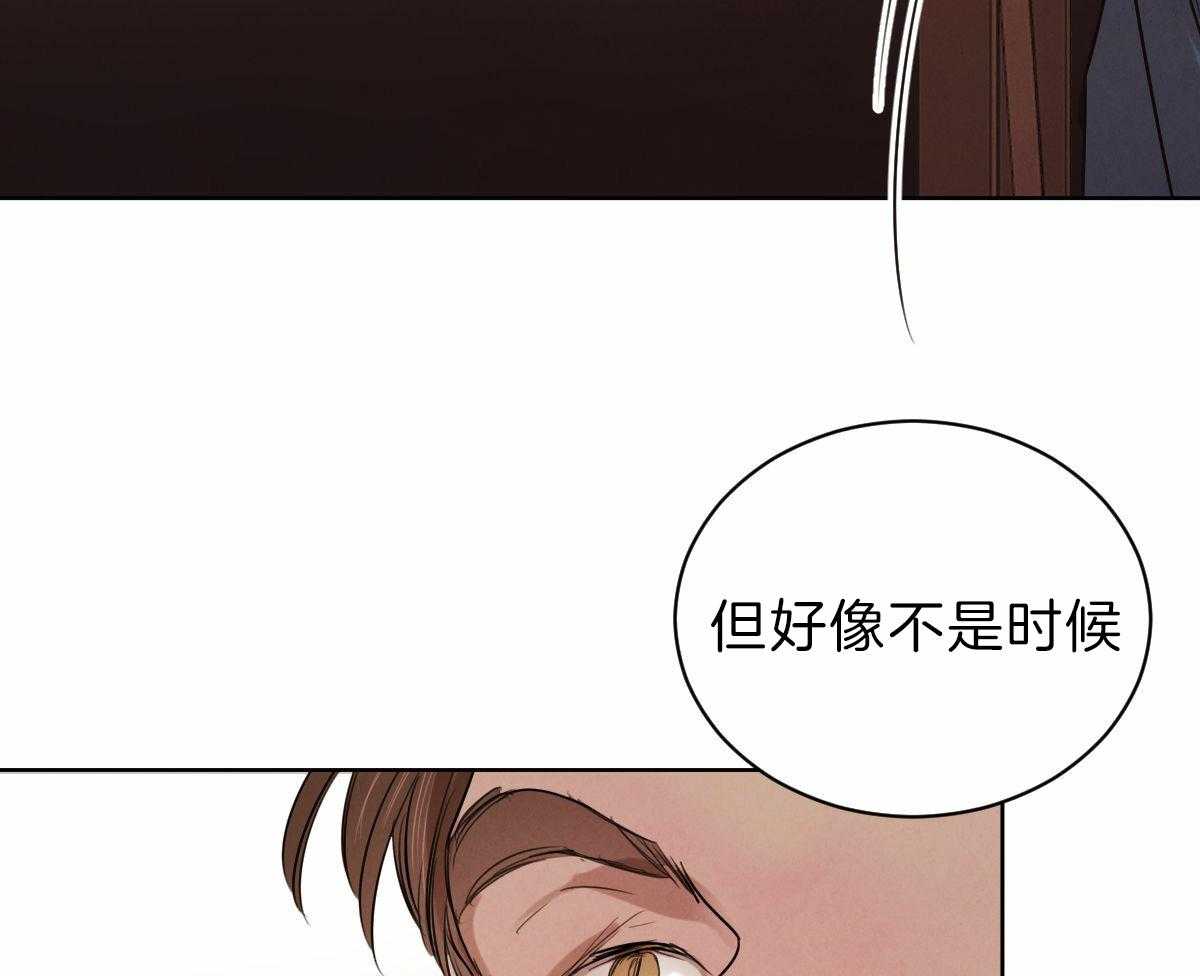 《皇家罗曼史（共2季）》漫画最新章节第87话 直言不讳免费下拉式在线观看章节第【4】张图片