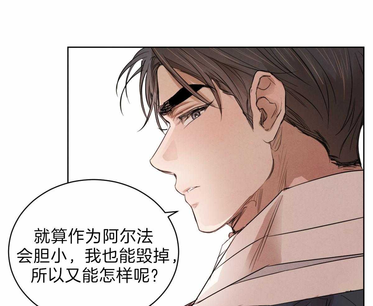 《皇家罗曼史（共2季）》漫画最新章节第88话 为什么让我入宫免费下拉式在线观看章节第【36】张图片