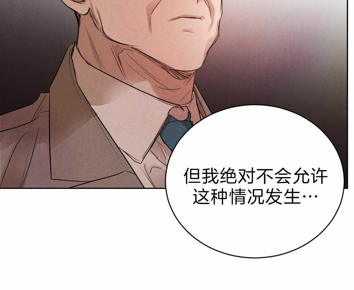 《皇家罗曼史（共2季）》漫画最新章节第88话 为什么让我入宫免费下拉式在线观看章节第【37】张图片