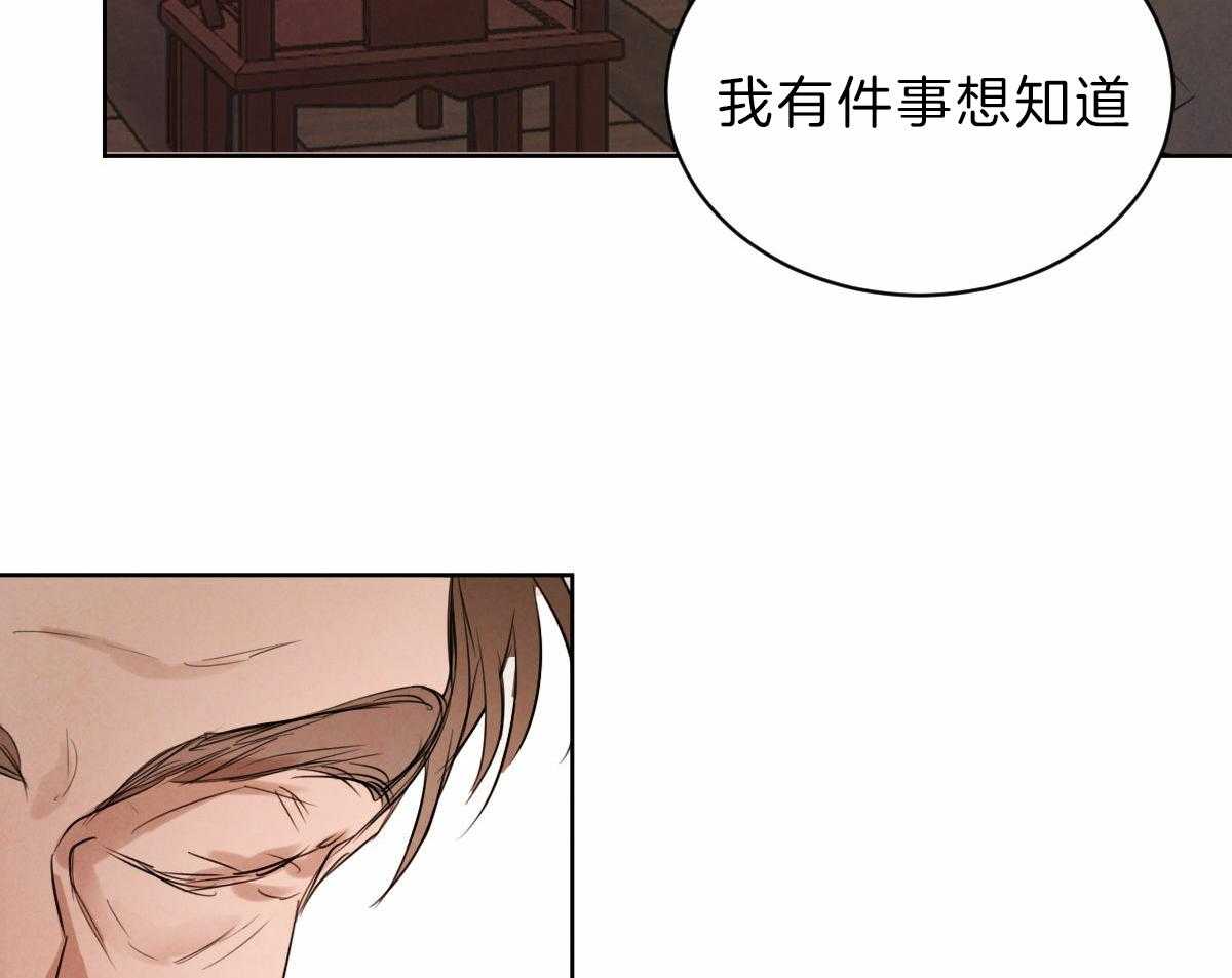 《皇家罗曼史（共2季）》漫画最新章节第88话 为什么让我入宫免费下拉式在线观看章节第【8】张图片