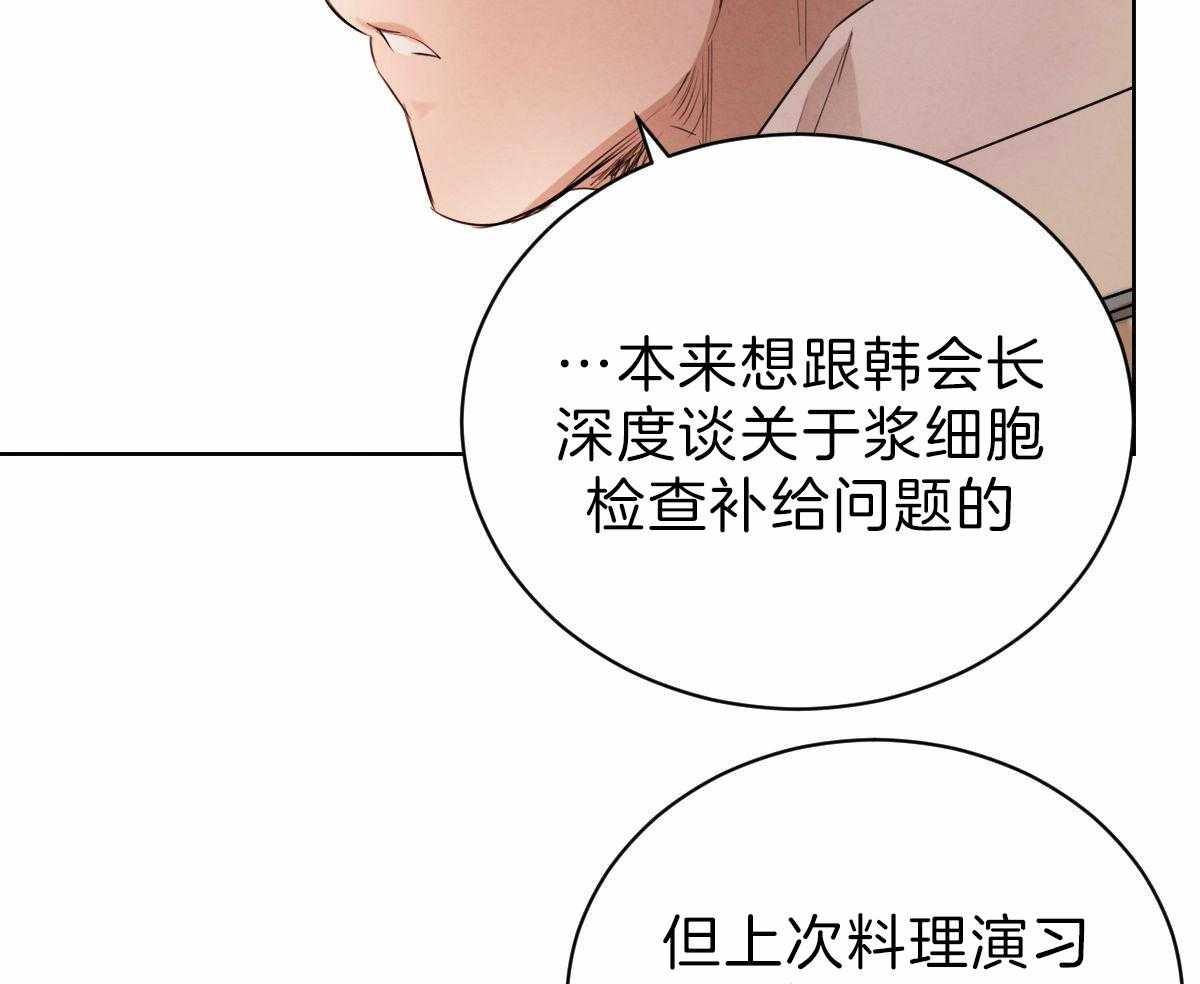 《皇家罗曼史（共2季）》漫画最新章节第88话 为什么让我入宫免费下拉式在线观看章节第【44】张图片