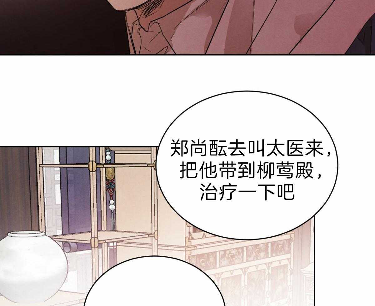 《皇家罗曼史（共2季）》漫画最新章节第88话 为什么让我入宫免费下拉式在线观看章节第【46】张图片