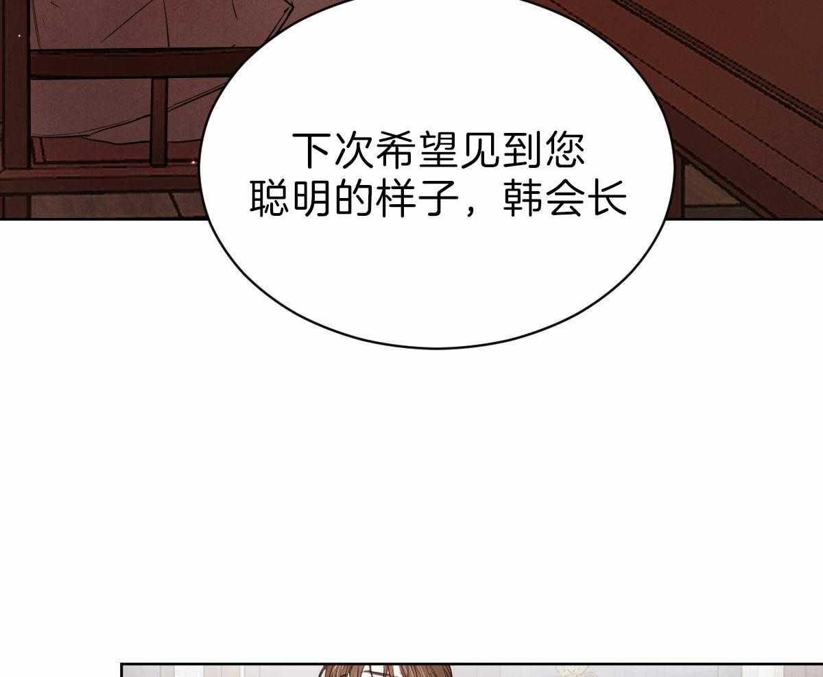 《皇家罗曼史（共2季）》漫画最新章节第88话 为什么让我入宫免费下拉式在线观看章节第【32】张图片