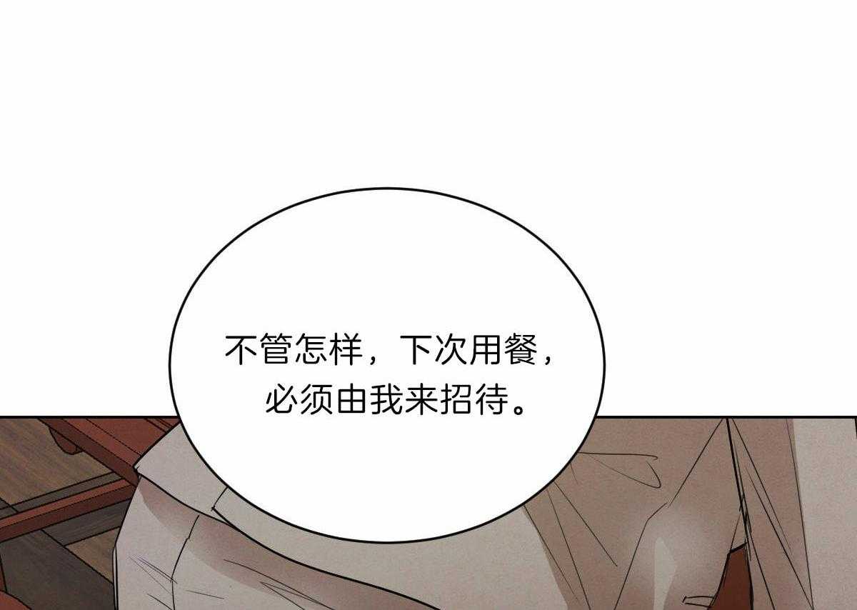 《皇家罗曼史（共2季）》漫画最新章节第90话 为什么是我免费下拉式在线观看章节第【35】张图片