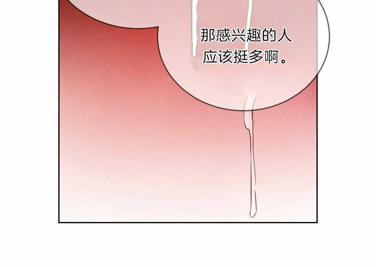 《皇家罗曼史（共2季）》漫画最新章节第90话 为什么是我免费下拉式在线观看章节第【36】张图片