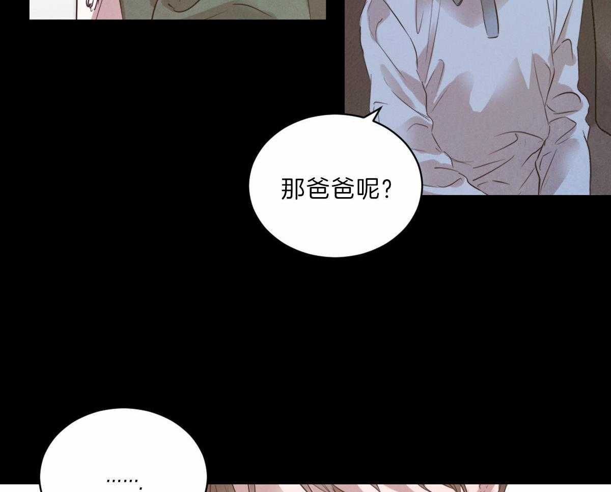 《皇家罗曼史（共2季）》漫画最新章节第90话 为什么是我免费下拉式在线观看章节第【12】张图片