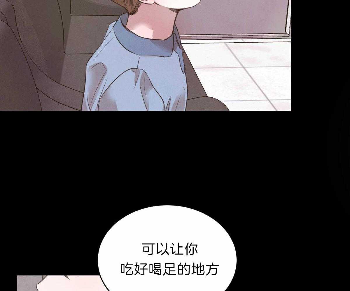 《皇家罗曼史（共2季）》漫画最新章节第90话 为什么是我免费下拉式在线观看章节第【14】张图片