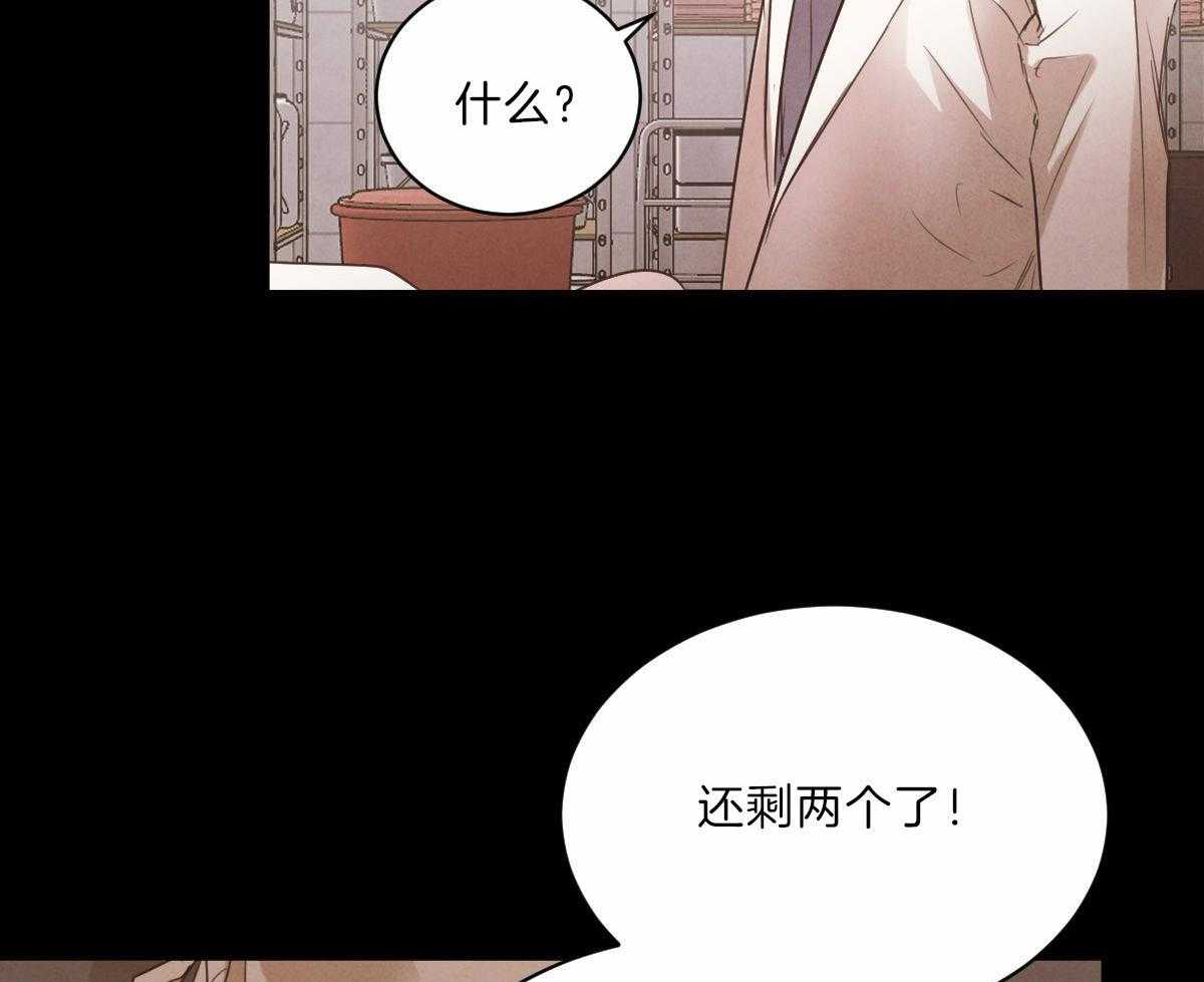 《皇家罗曼史（共2季）》漫画最新章节第91话 痛苦的过去免费下拉式在线观看章节第【26】张图片