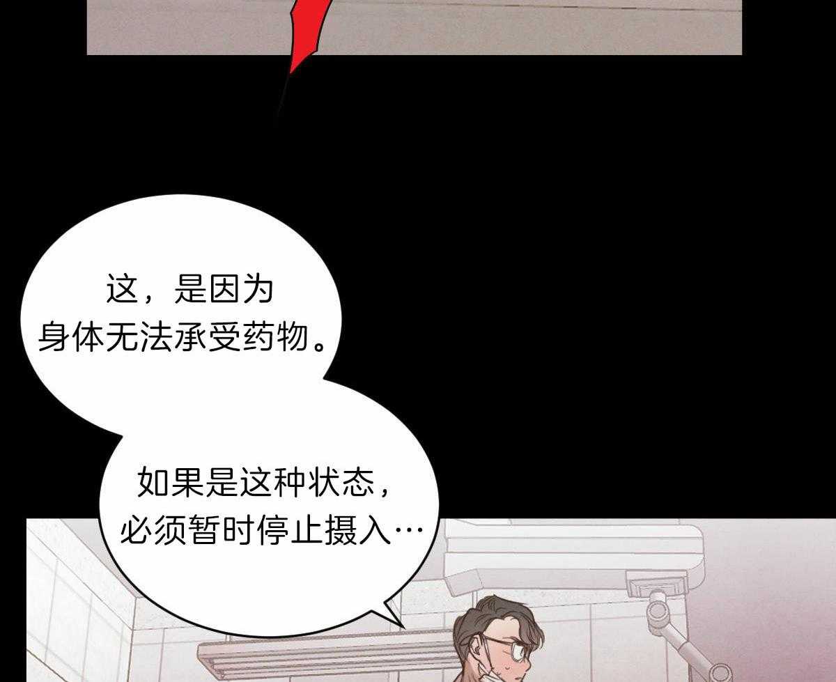 《皇家罗曼史（共2季）》漫画最新章节第91话 痛苦的过去免费下拉式在线观看章节第【29】张图片