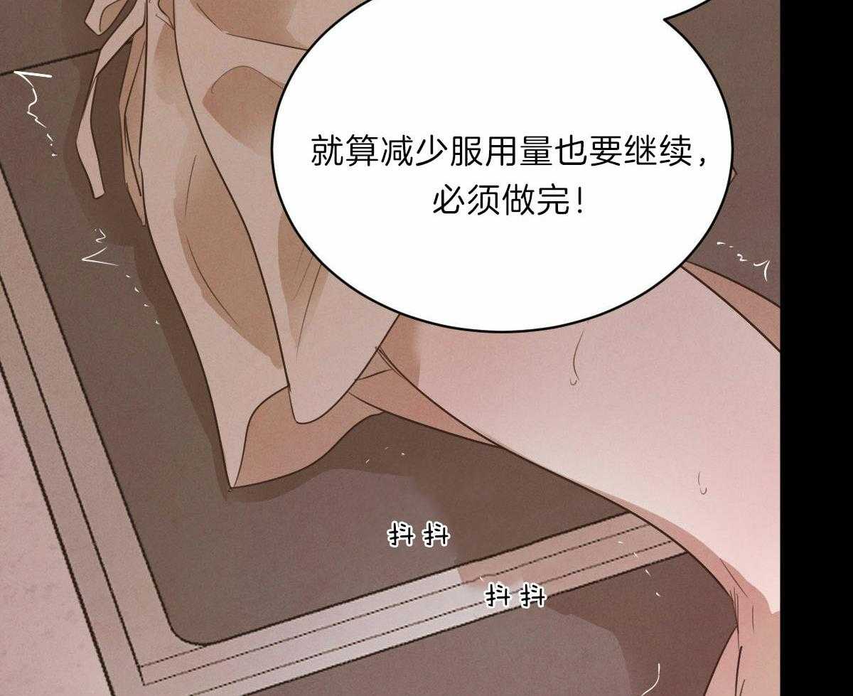 《皇家罗曼史（共2季）》漫画最新章节第91话 痛苦的过去免费下拉式在线观看章节第【25】张图片