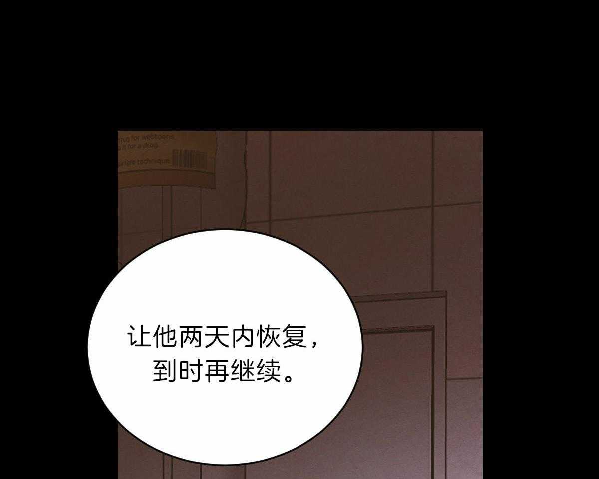 《皇家罗曼史（共2季）》漫画最新章节第91话 痛苦的过去免费下拉式在线观看章节第【16】张图片