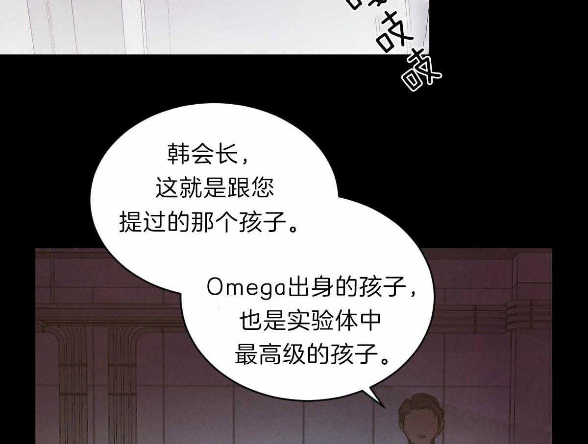 《皇家罗曼史（共2季）》漫画最新章节第91话 痛苦的过去免费下拉式在线观看章节第【44】张图片