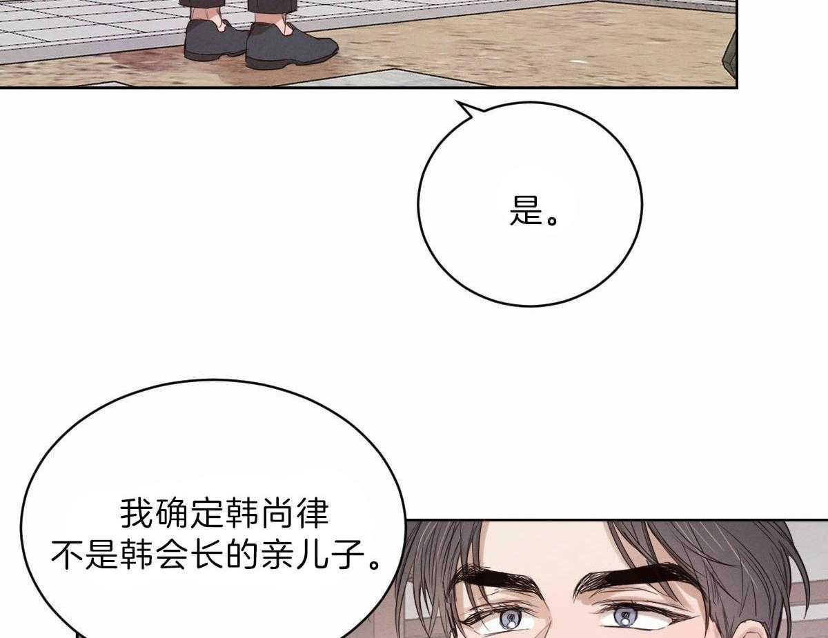 《皇家罗曼史（共2季）》漫画最新章节第91话 痛苦的过去免费下拉式在线观看章节第【2】张图片