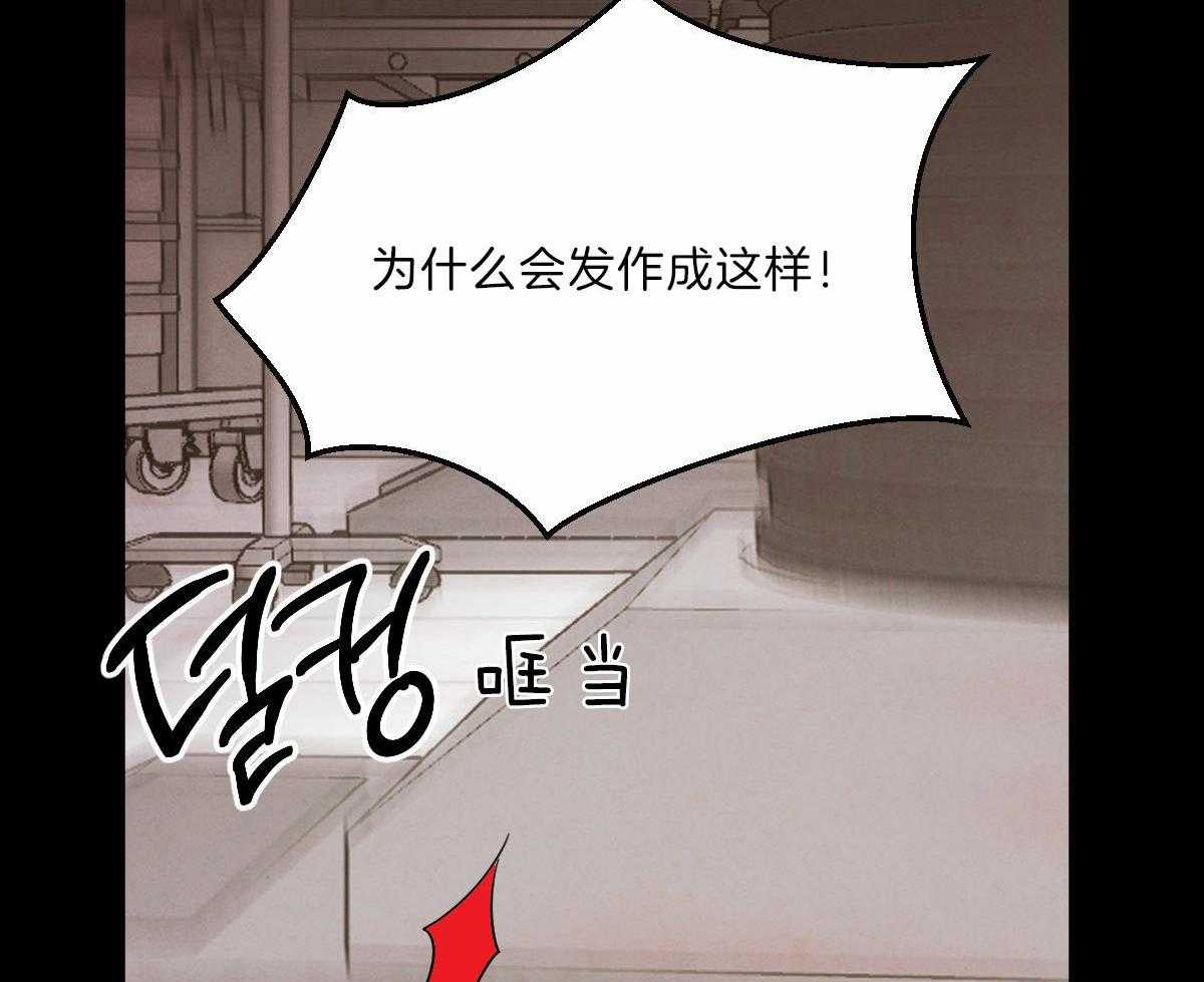 《皇家罗曼史（共2季）》漫画最新章节第91话 痛苦的过去免费下拉式在线观看章节第【30】张图片