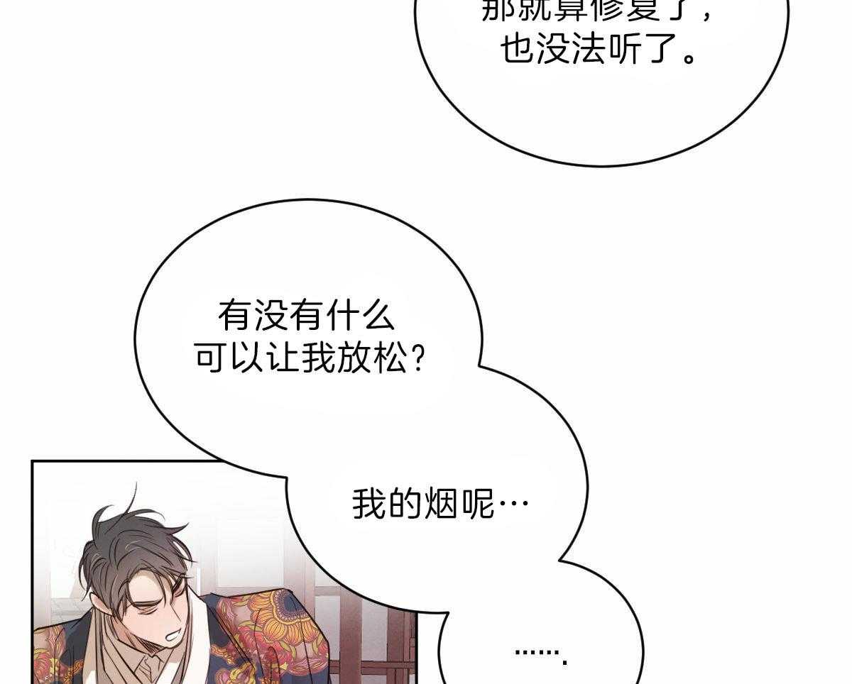 《皇家罗曼史（共2季）》漫画最新章节第92话 直面阴影向前行走免费下拉式在线观看章节第【28】张图片