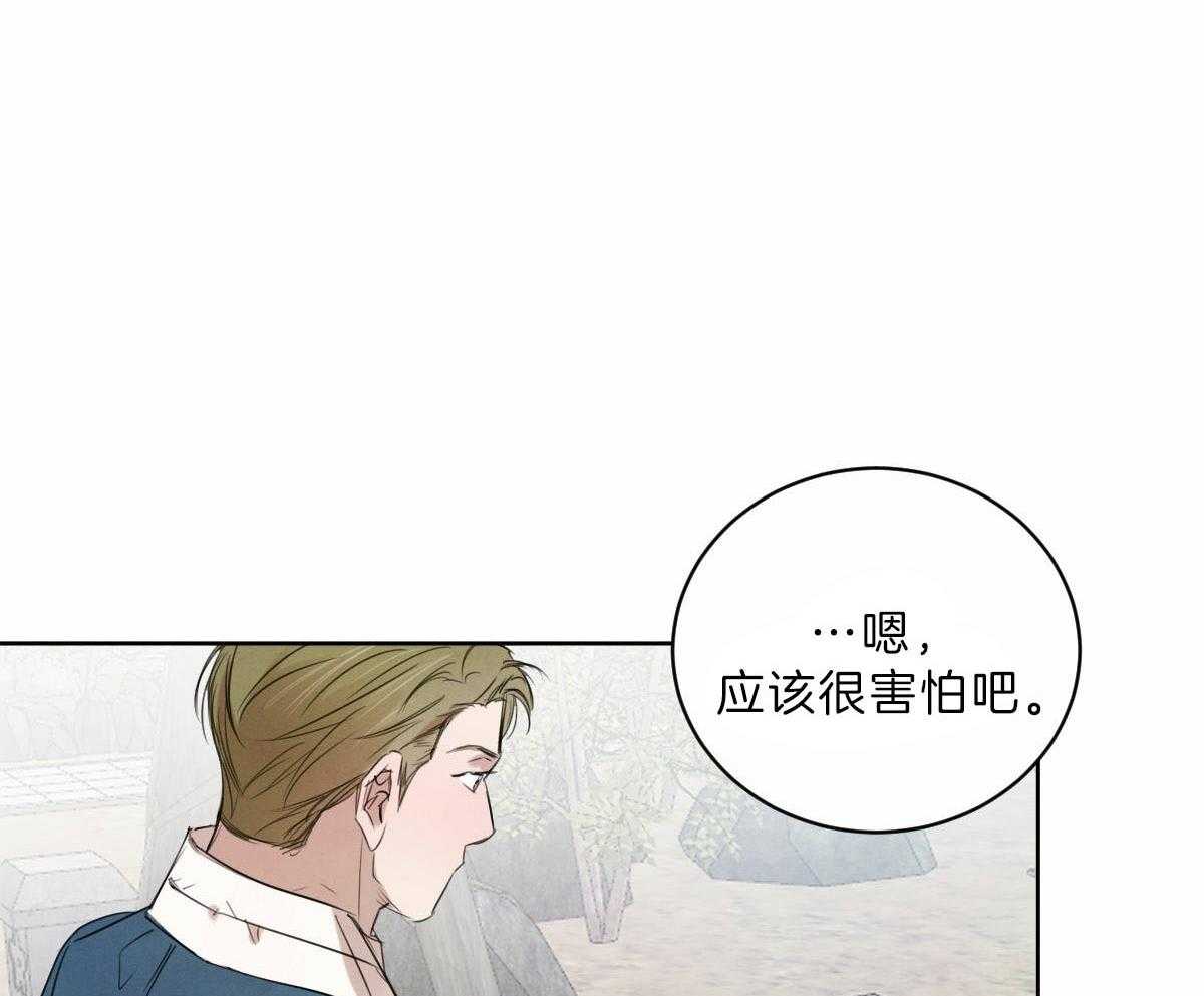 《皇家罗曼史（共2季）》漫画最新章节第92话 直面阴影向前行走免费下拉式在线观看章节第【10】张图片