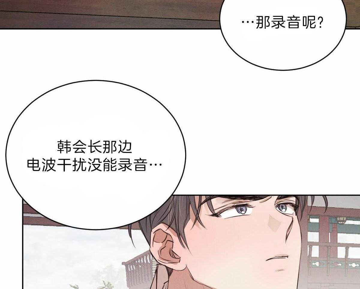 《皇家罗曼史（共2季）》漫画最新章节第92话 直面阴影向前行走免费下拉式在线观看章节第【31】张图片