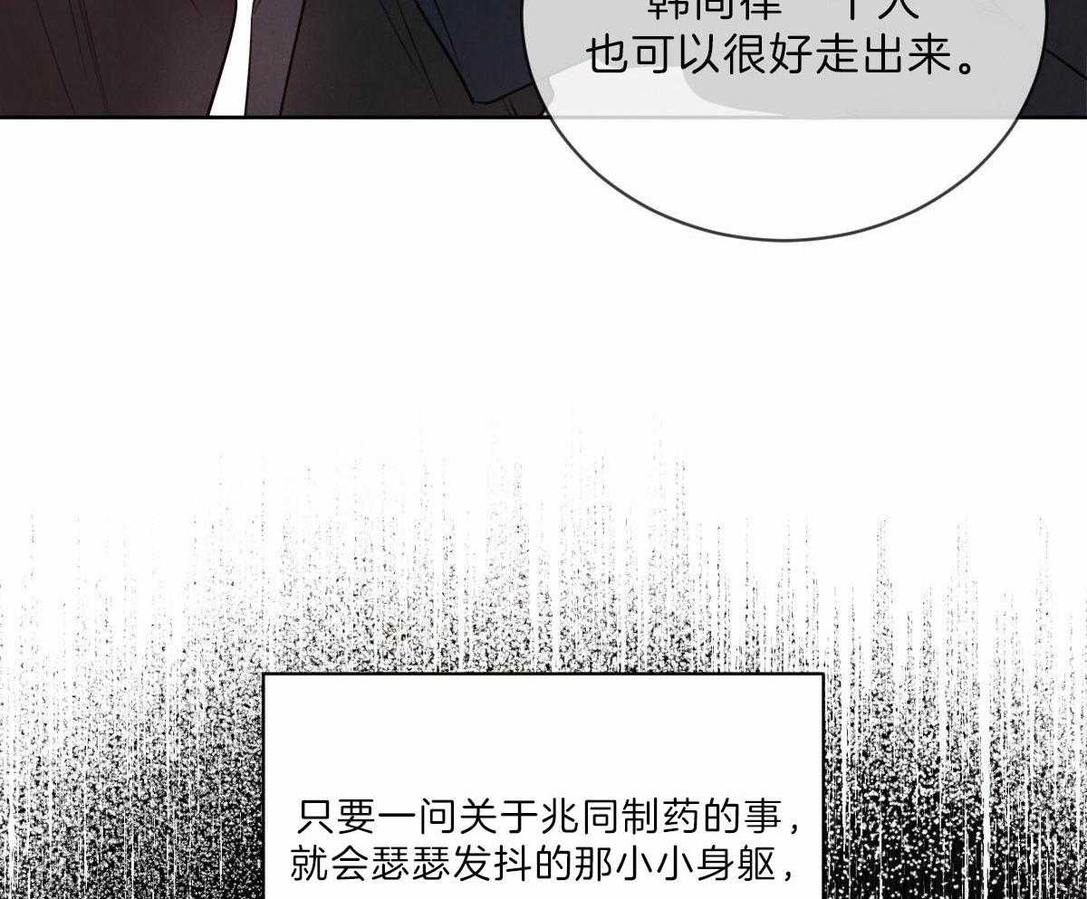 《皇家罗曼史（共2季）》漫画最新章节第92话 直面阴影向前行走免费下拉式在线观看章节第【6】张图片