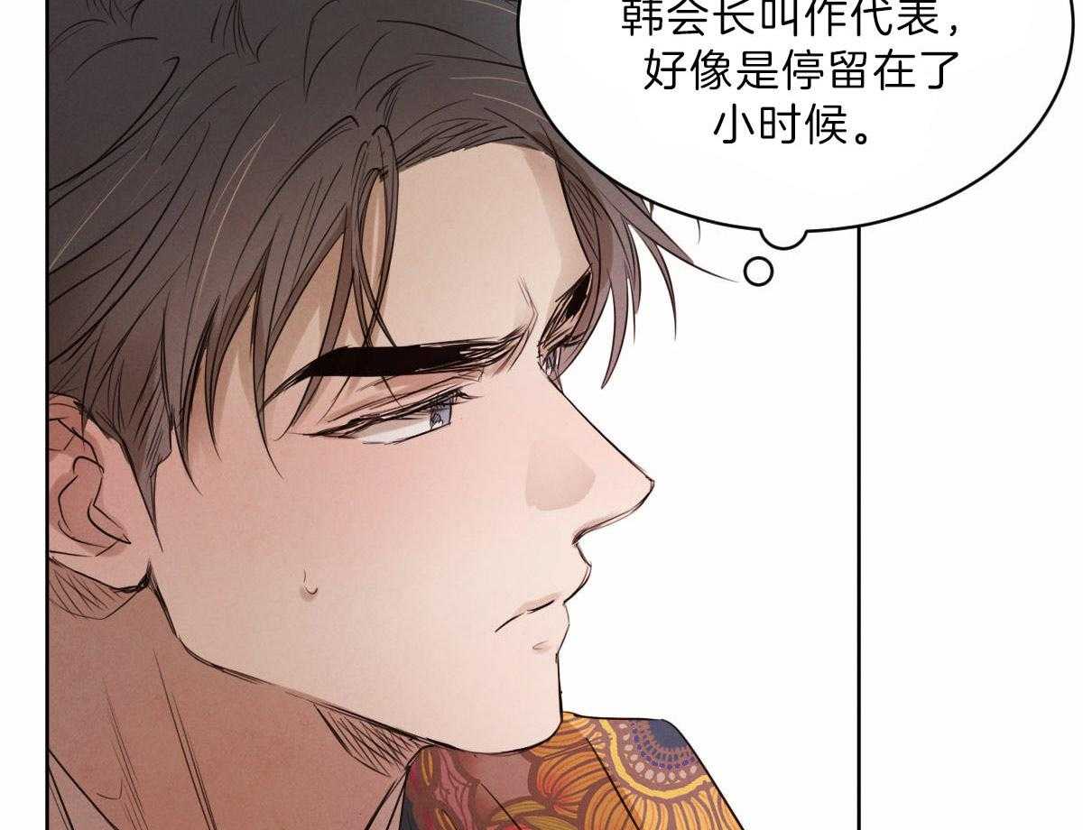 《皇家罗曼史（共2季）》漫画最新章节第92话 直面阴影向前行走免费下拉式在线观看章节第【36】张图片