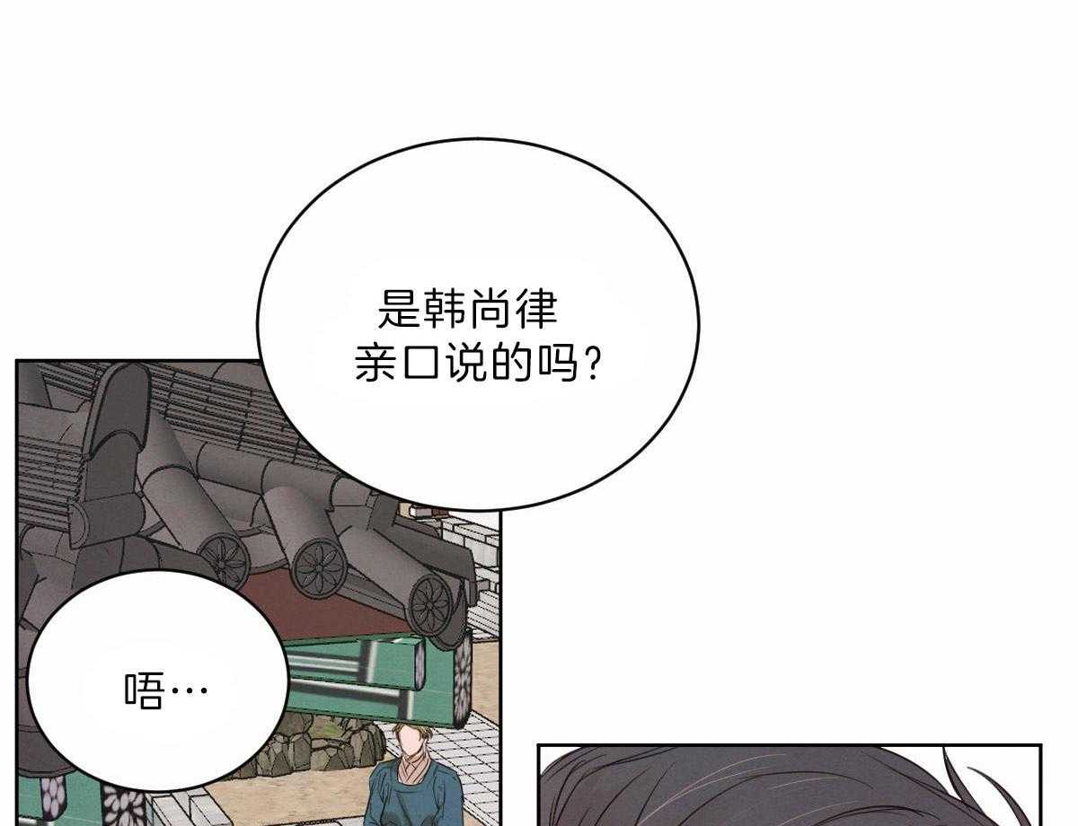 《皇家罗曼史（共2季）》漫画最新章节第92话 直面阴影向前行走免费下拉式在线观看章节第【45】张图片