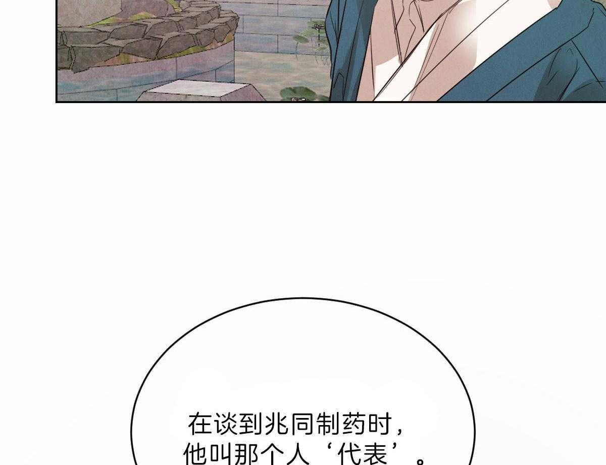 《皇家罗曼史（共2季）》漫画最新章节第92话 直面阴影向前行走免费下拉式在线观看章节第【42】张图片