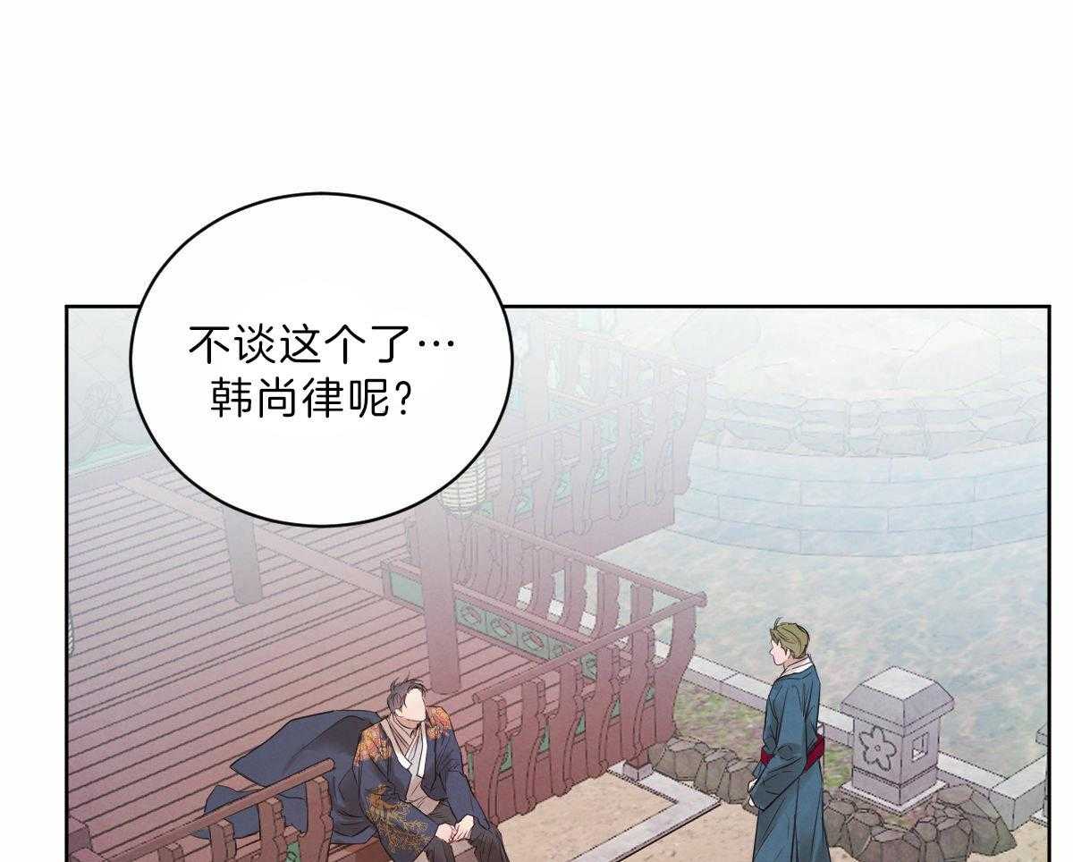 《皇家罗曼史（共2季）》漫画最新章节第92话 直面阴影向前行走免费下拉式在线观看章节第【34】张图片