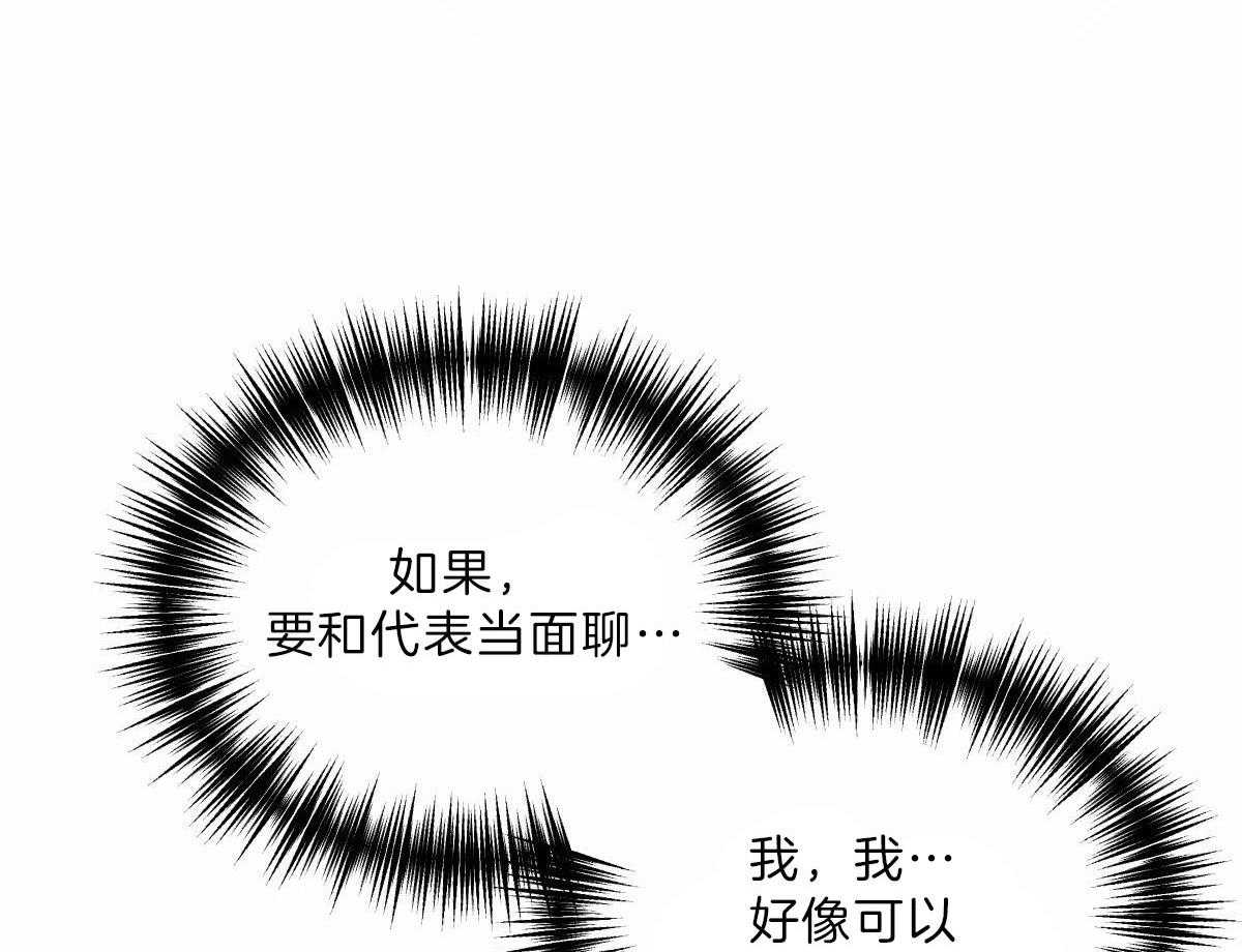 《皇家罗曼史（共2季）》漫画最新章节第92话 直面阴影向前行走免费下拉式在线观看章节第【39】张图片