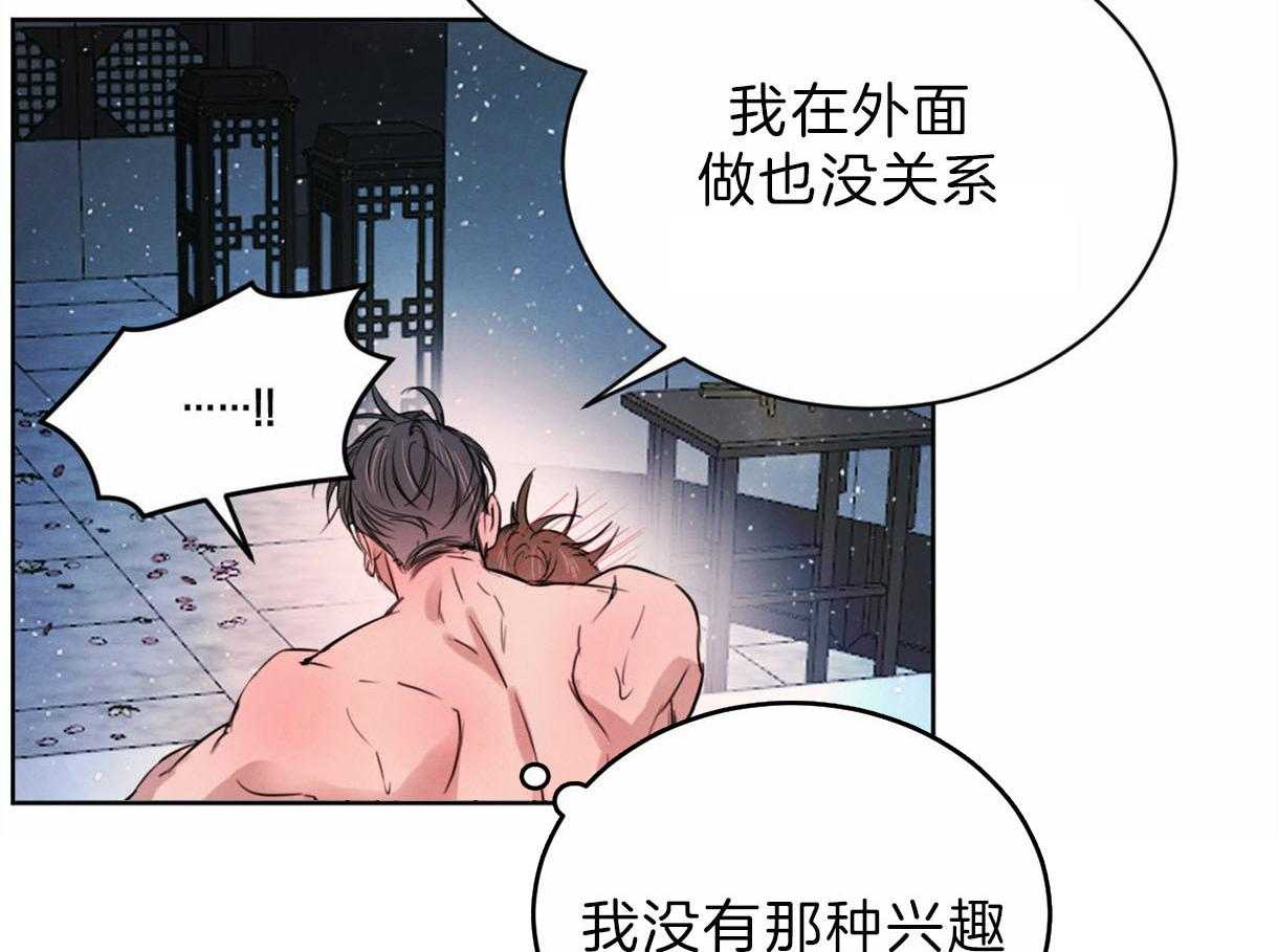 《皇家罗曼史（共2季）》漫画最新章节第92话 喜欢和你在一起免费下拉式在线观看章节第【22】张图片