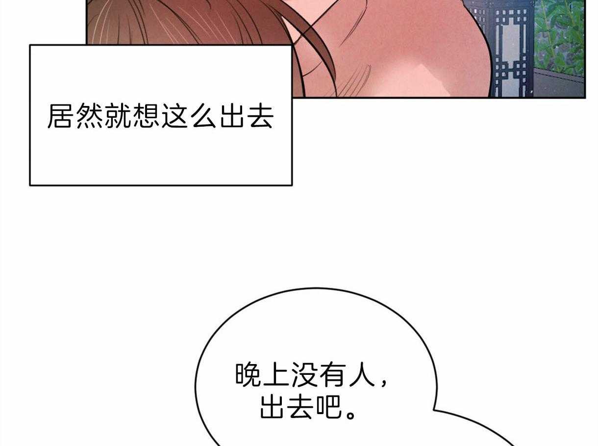 《皇家罗曼史（共2季）》漫画最新章节第92话 喜欢和你在一起免费下拉式在线观看章节第【23】张图片