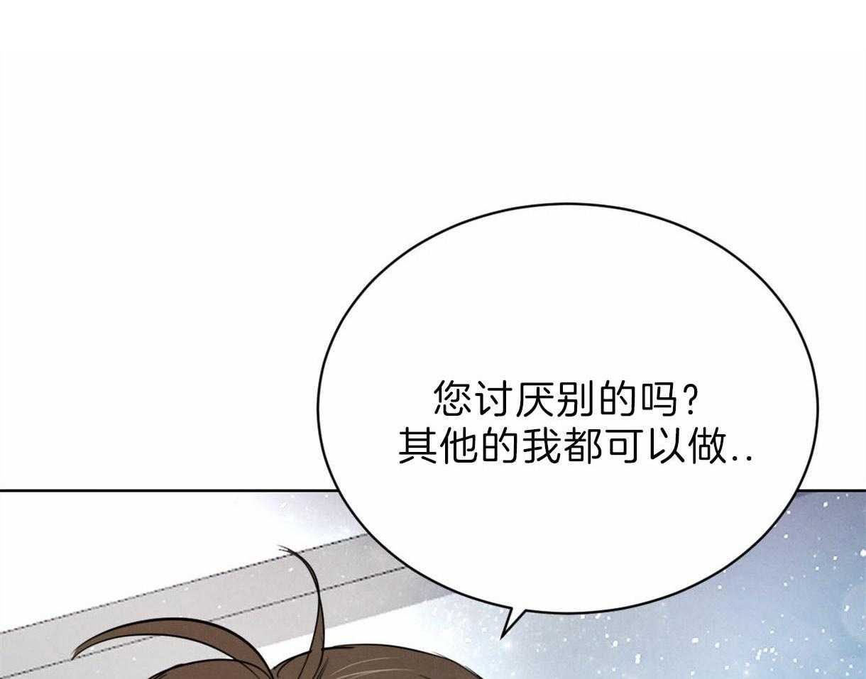 《皇家罗曼史（共2季）》漫画最新章节第92话 喜欢和你在一起免费下拉式在线观看章节第【18】张图片