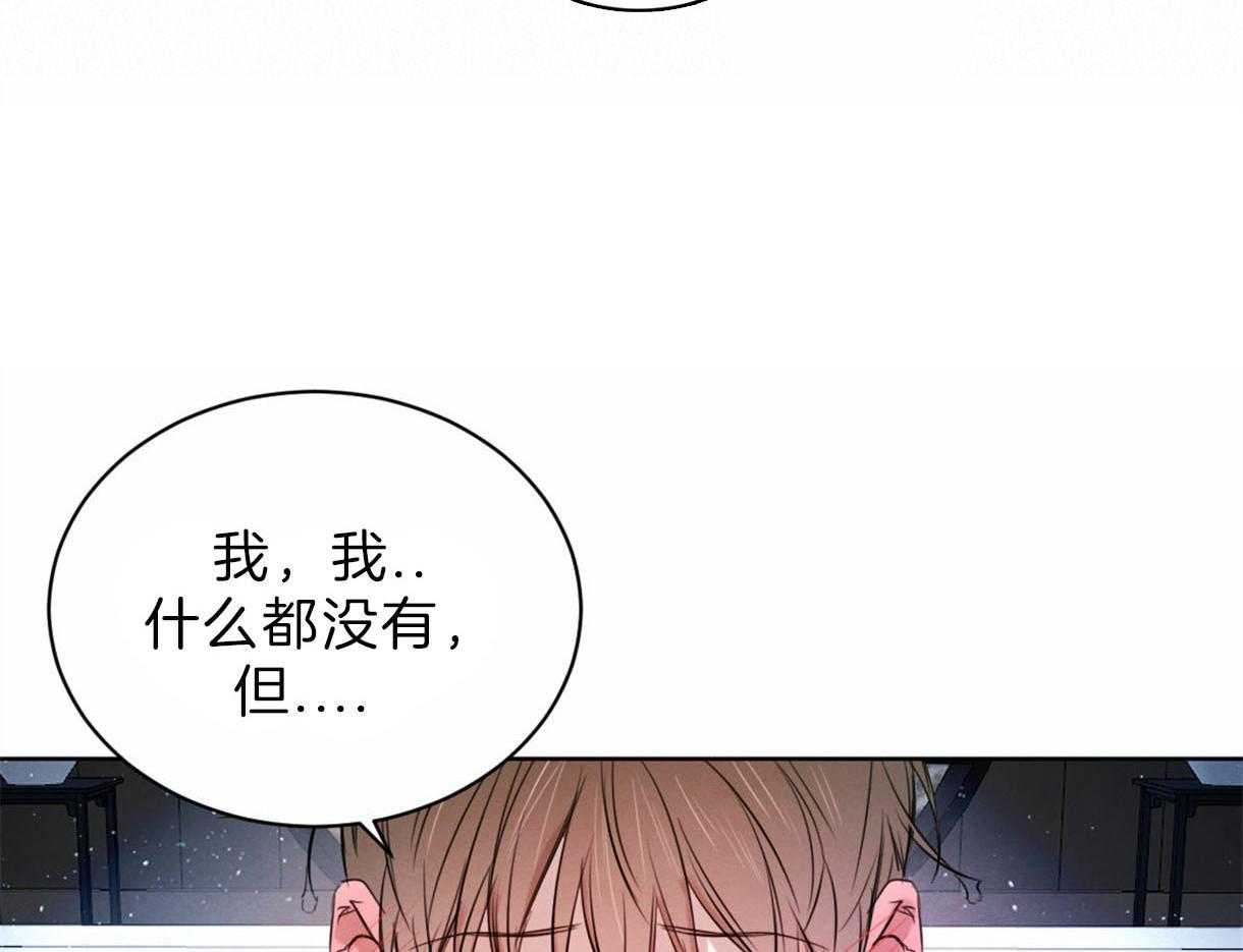 《皇家罗曼史（共2季）》漫画最新章节第92话 喜欢和你在一起免费下拉式在线观看章节第【43】张图片