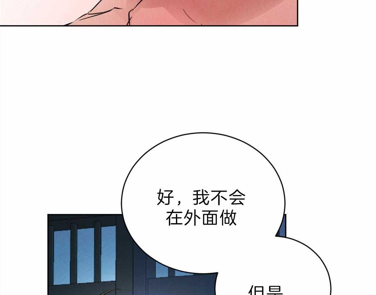 《皇家罗曼史（共2季）》漫画最新章节第92话 喜欢和你在一起免费下拉式在线观看章节第【13】张图片