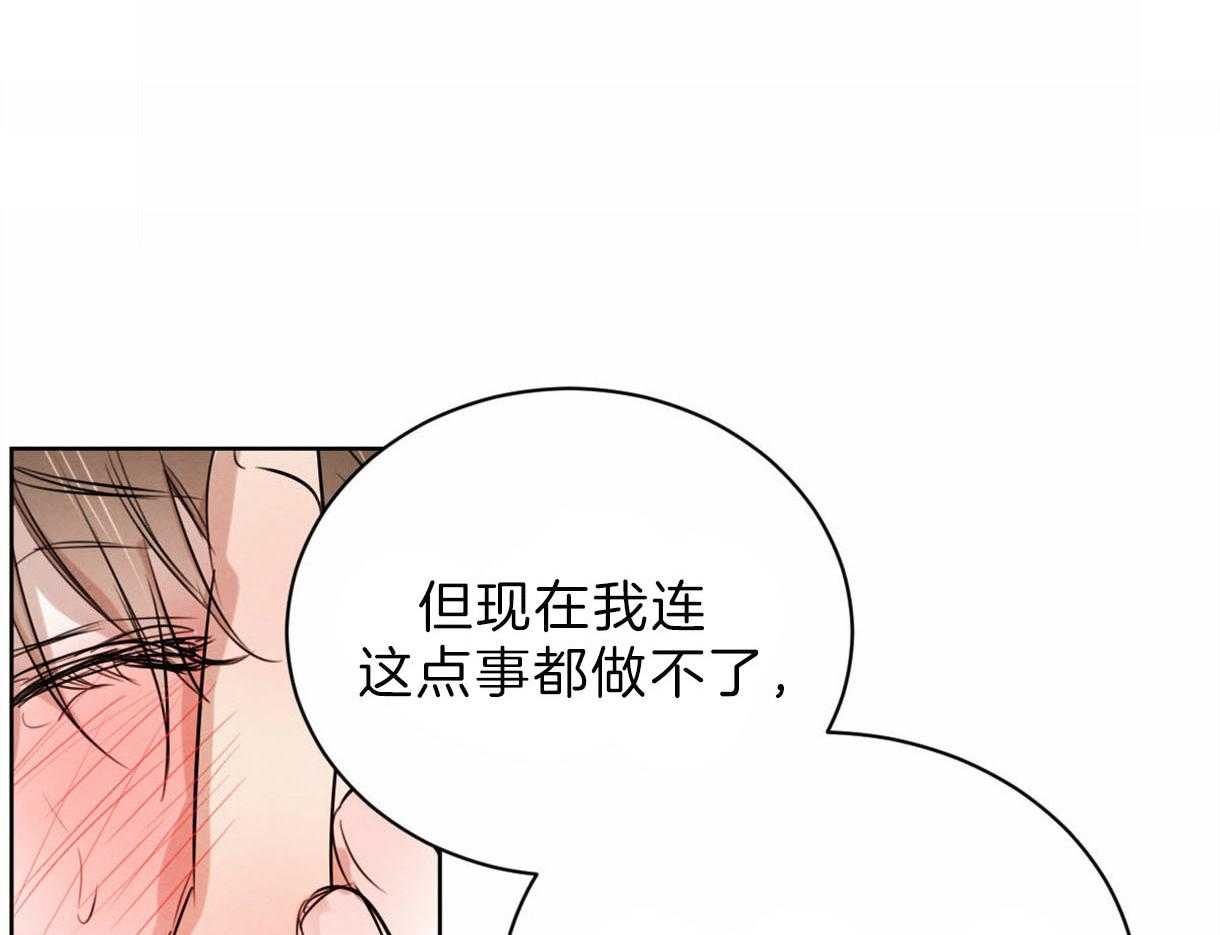 《皇家罗曼史（共2季）》漫画最新章节第92话 喜欢和你在一起免费下拉式在线观看章节第【38】张图片